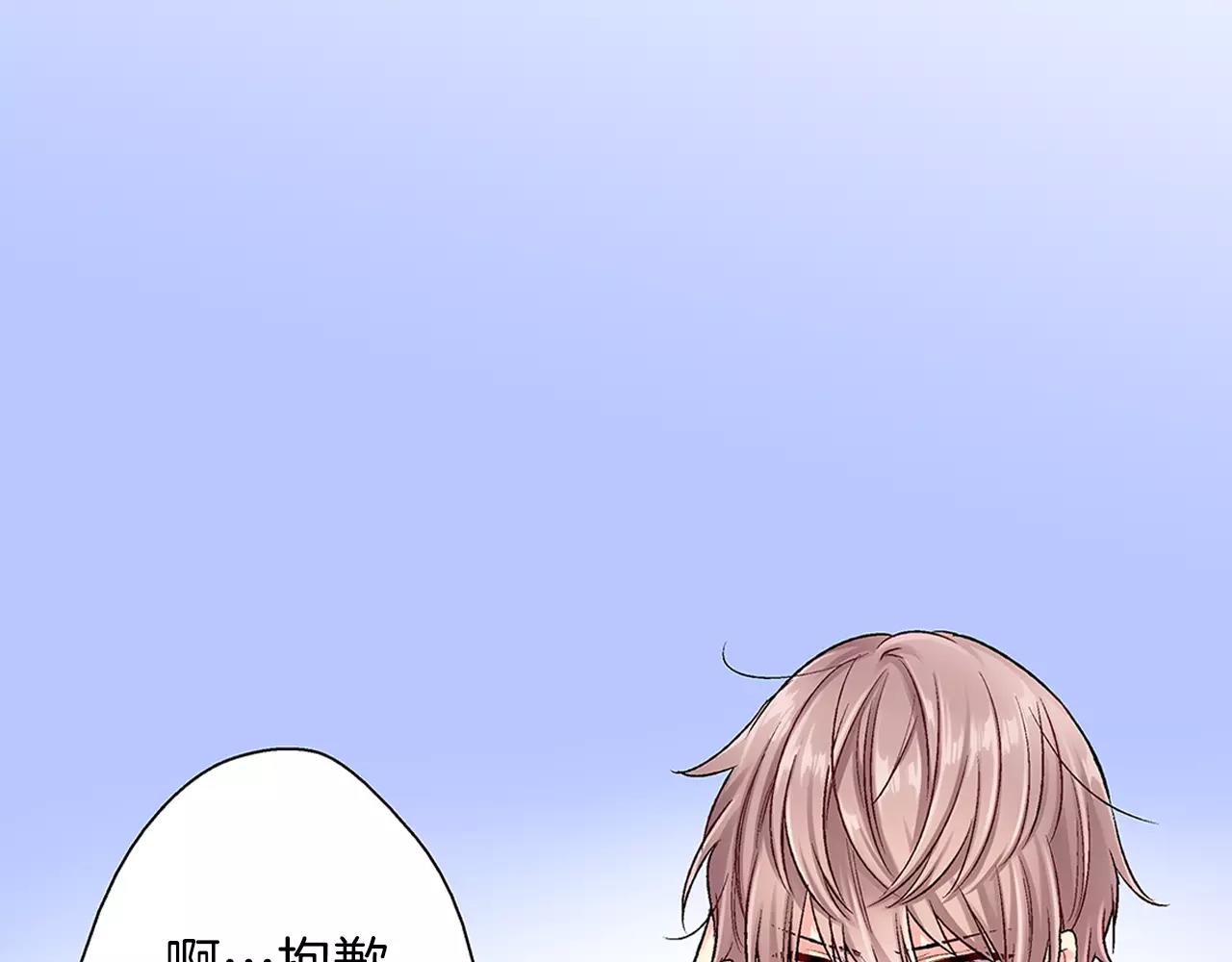 《他和她的肋骨》第4话 小雏 第15页