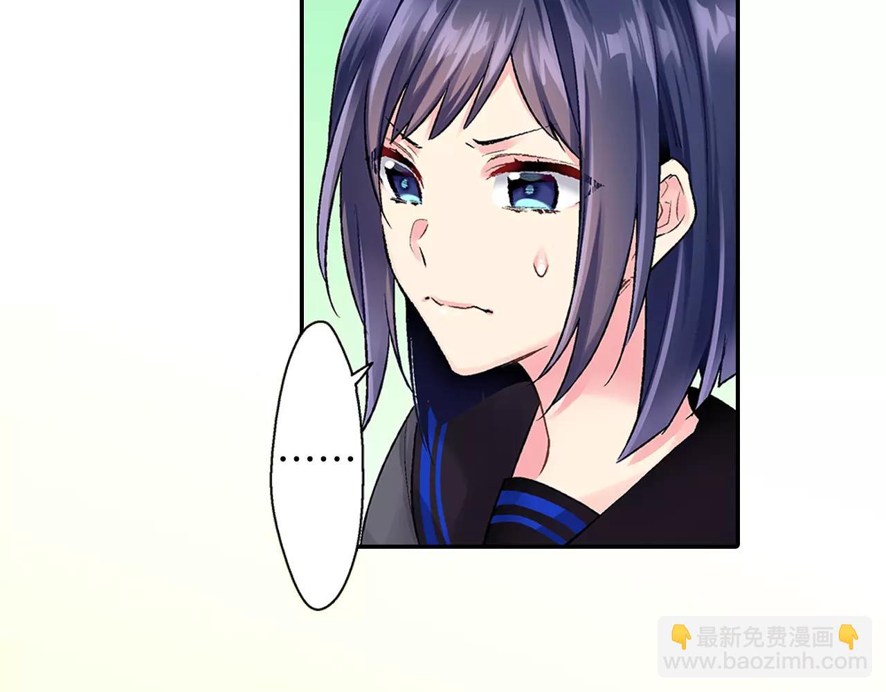 《他和她的肋骨》第4话 小雏 第17页