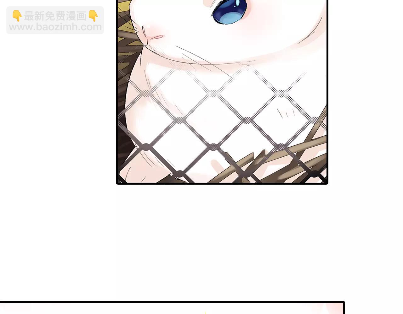 《他和她的肋骨》第4话 小雏 第32页