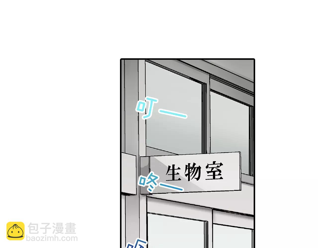 《他和她的肋骨》第4话 小雏 第4页