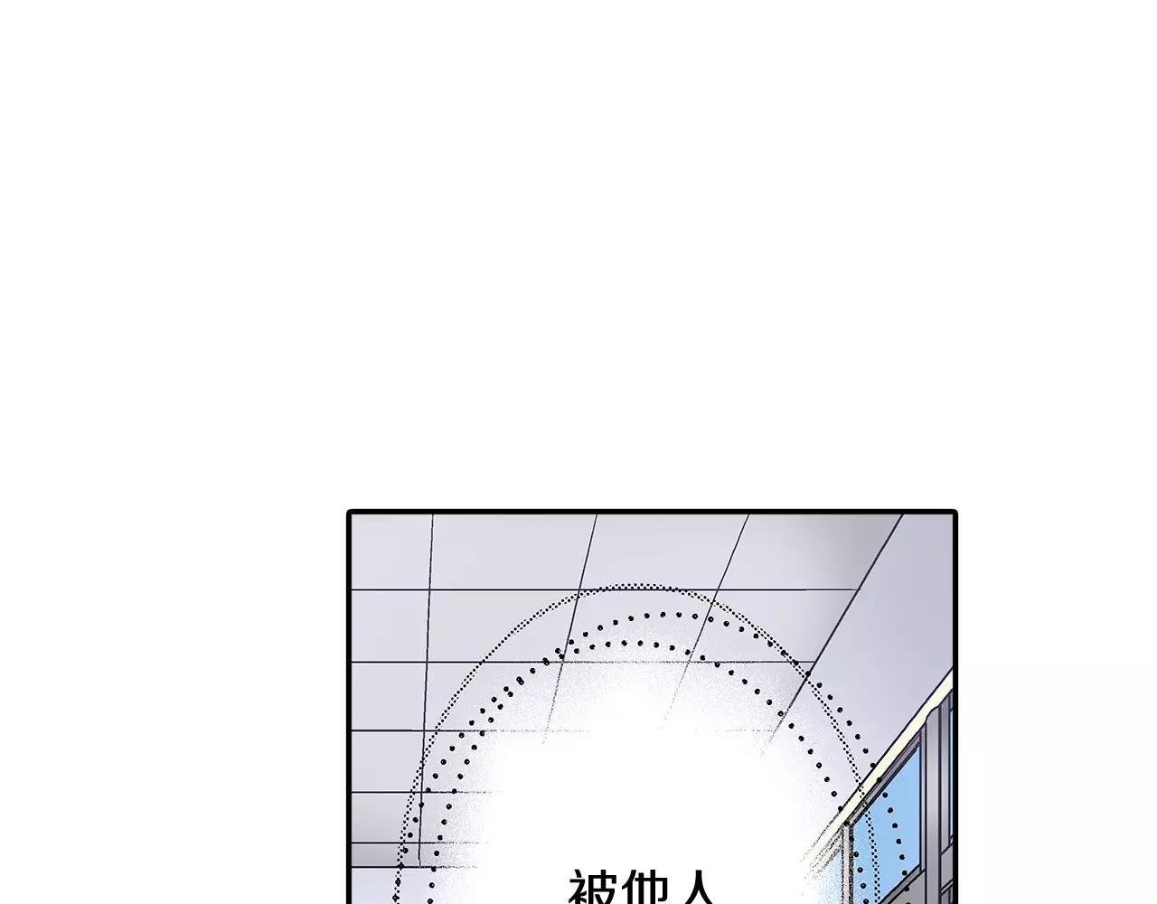 《他和她的肋骨》第5话 感受到你的骨头 第22页
