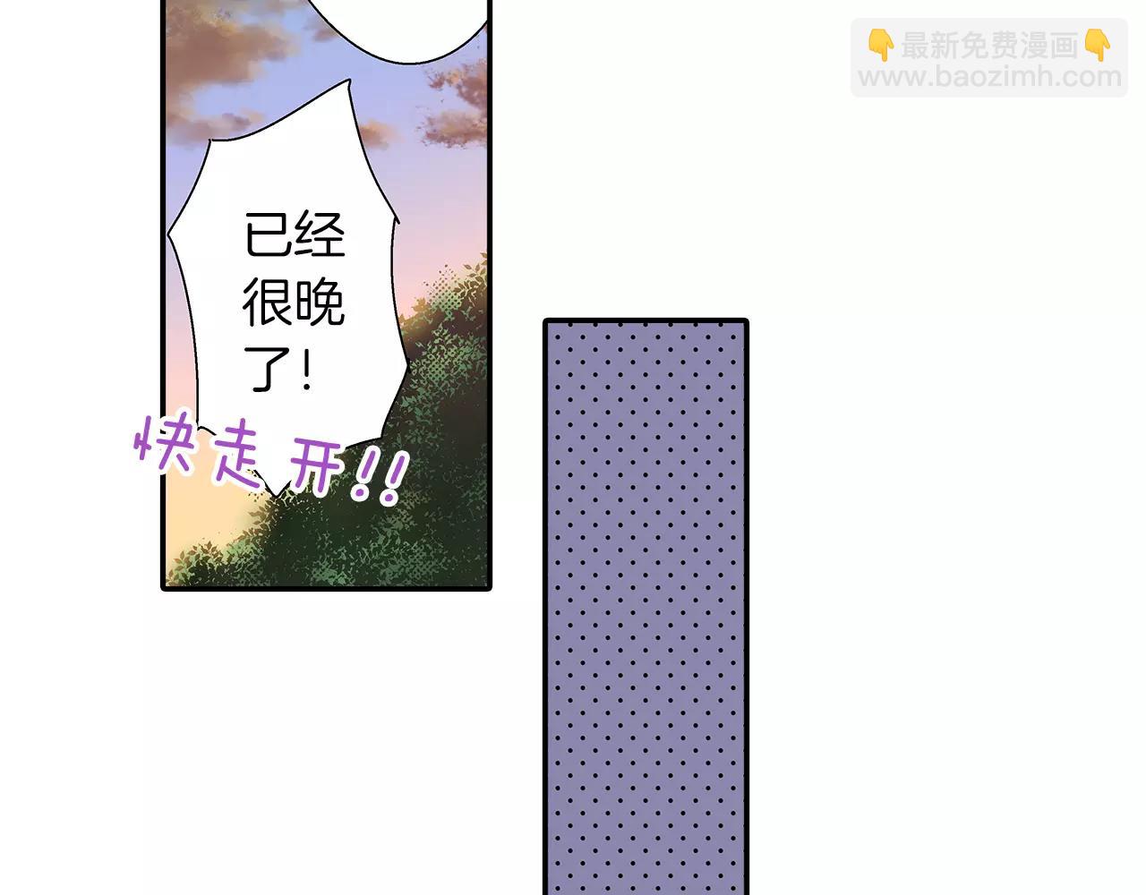 《他和她的肋骨》第5话 感受到你的骨头 第29页