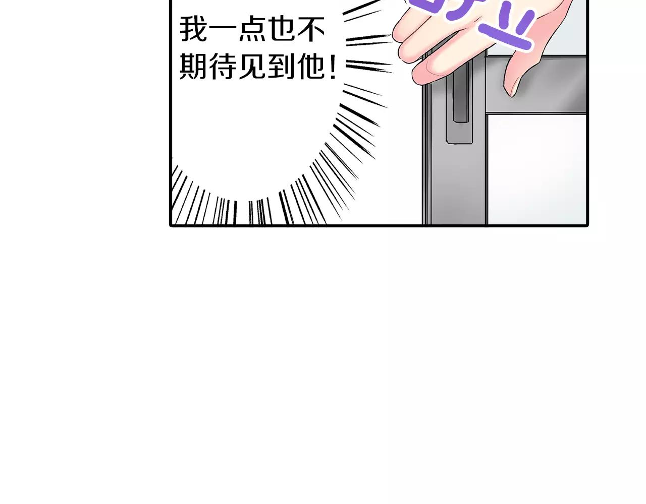 《他和她的肋骨》第5话 感受到你的骨头 第39页