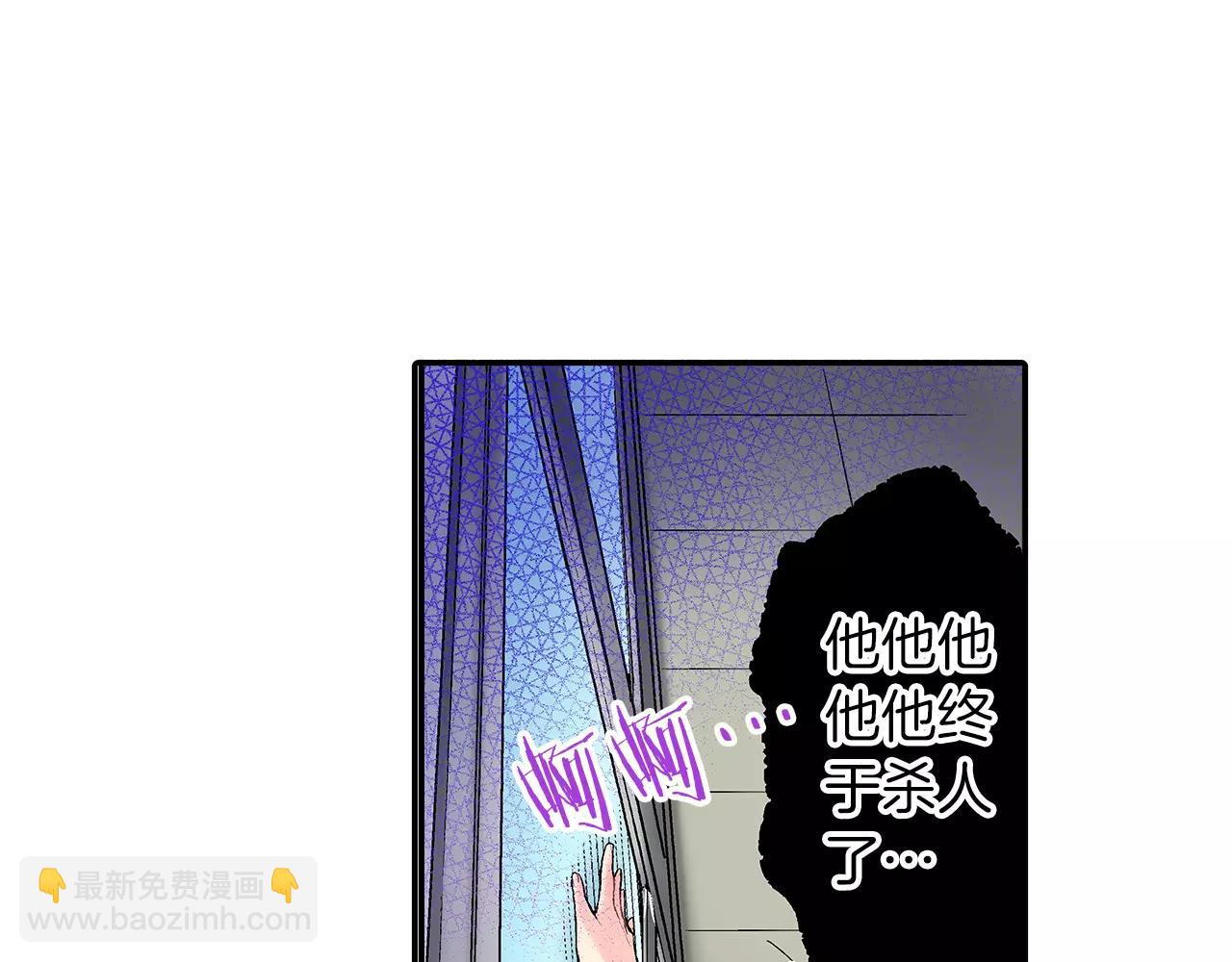《他和她的肋骨》第5话 感受到你的骨头 第49页