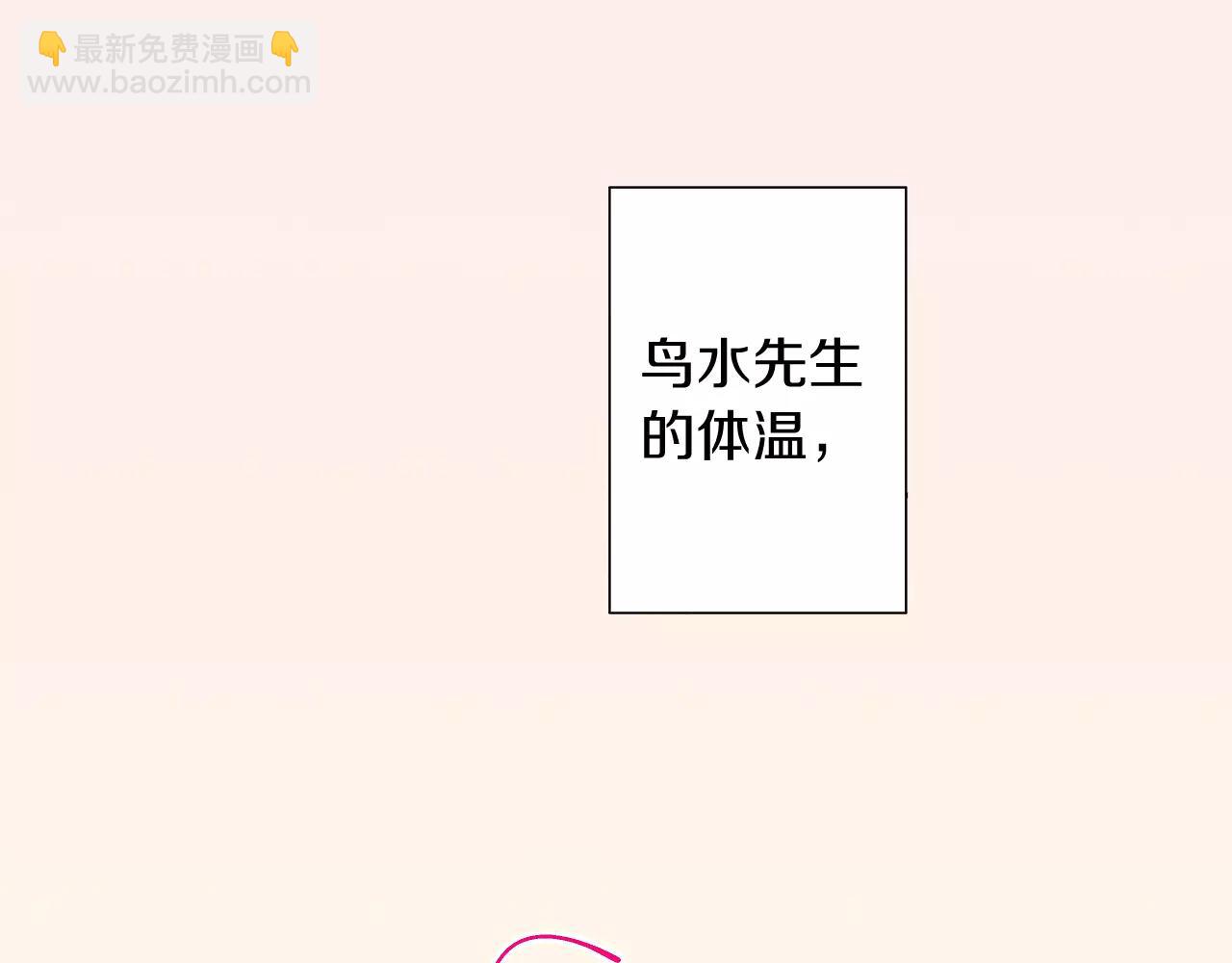 《他和她的肋骨》第5话 感受到你的骨头 第7页