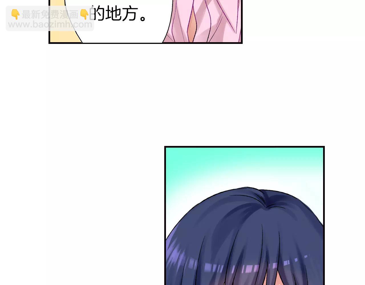 《他和她的肋骨》第8话 怎么办 第14页