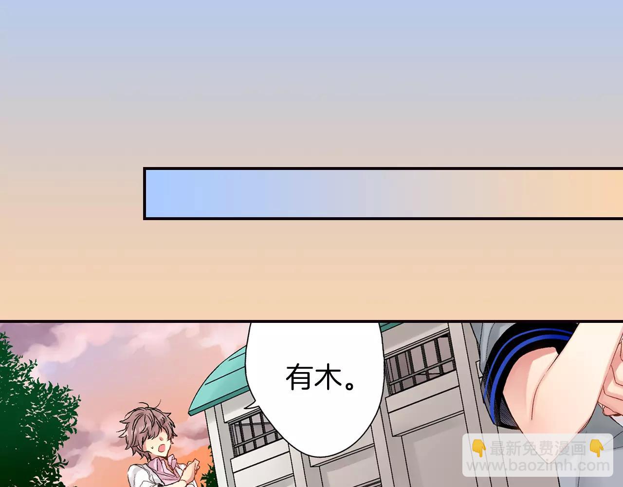 《他和她的肋骨》第8话 怎么办 第20页