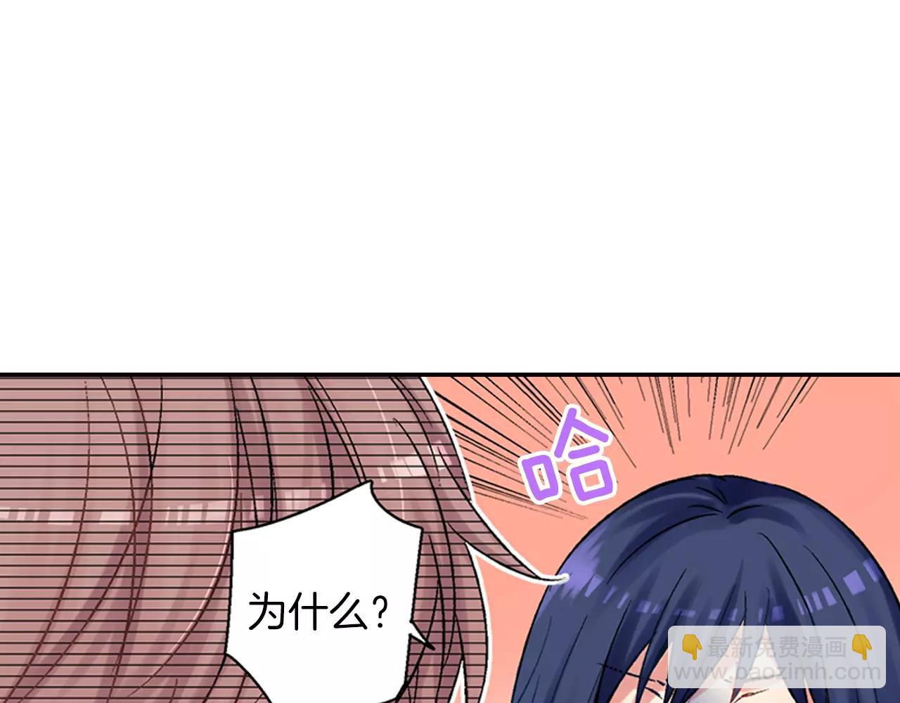 《他和她的肋骨》第8话 怎么办 第28页