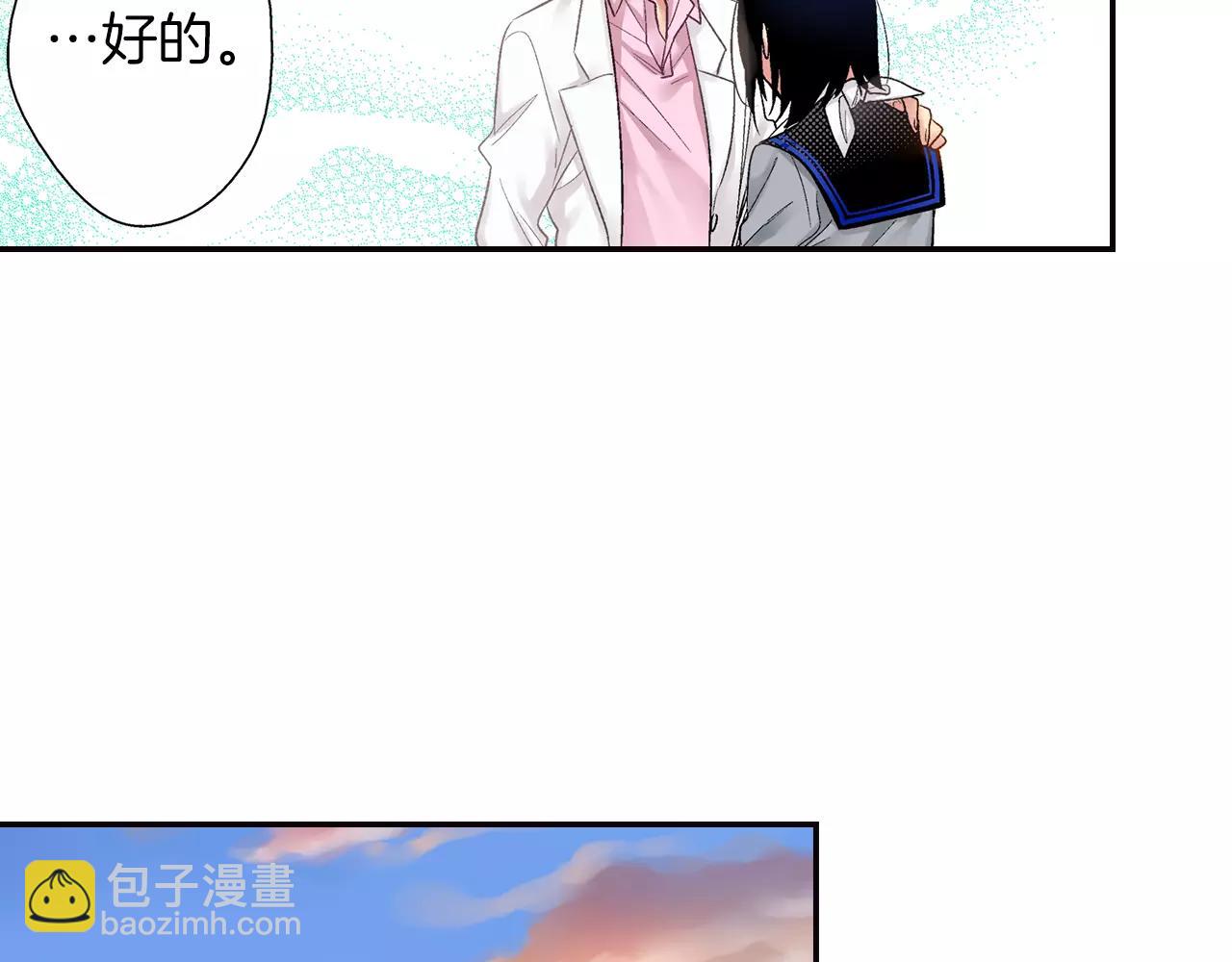 《他和她的肋骨》第8话 怎么办 第37页