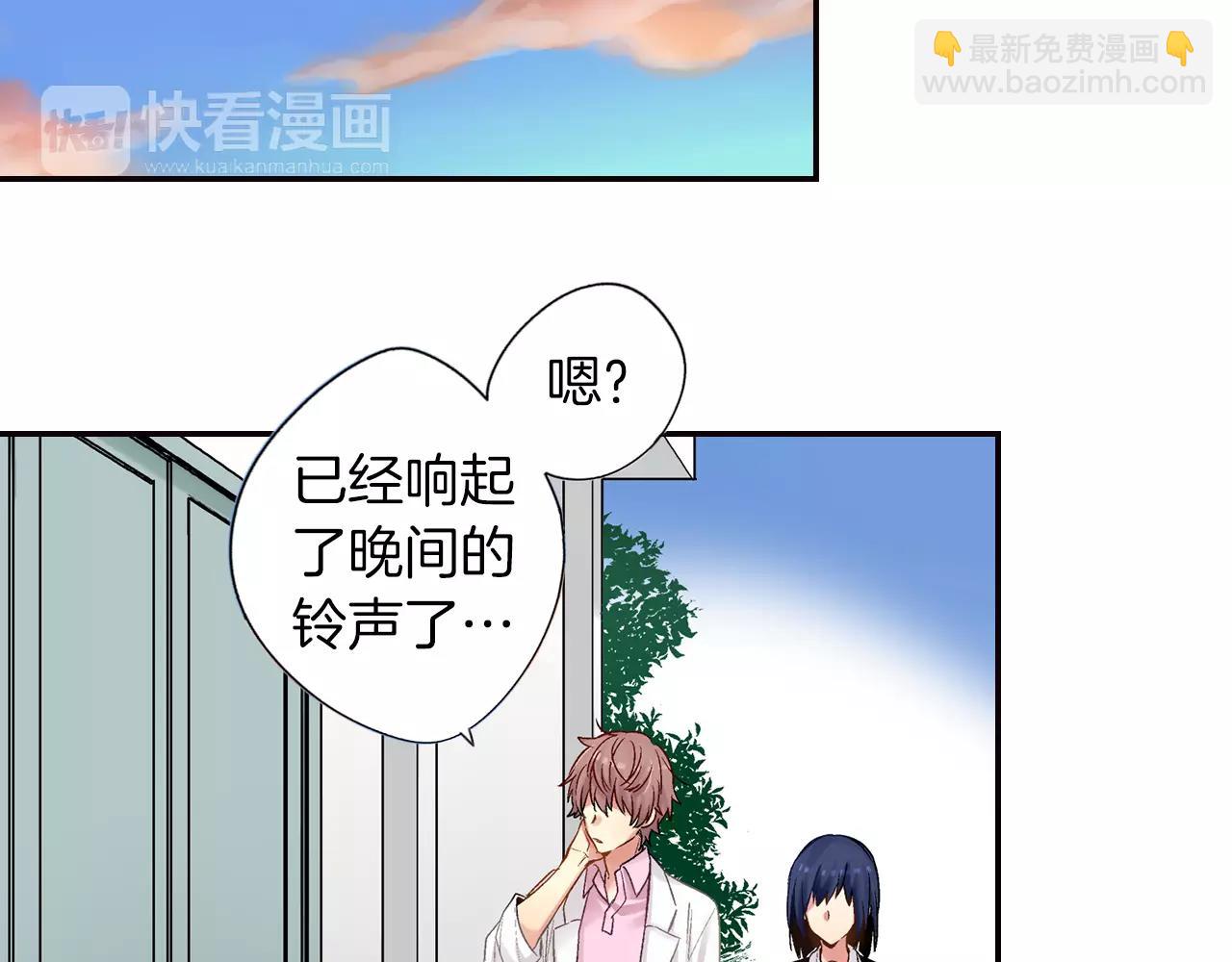 《他和她的肋骨》第8话 怎么办 第38页