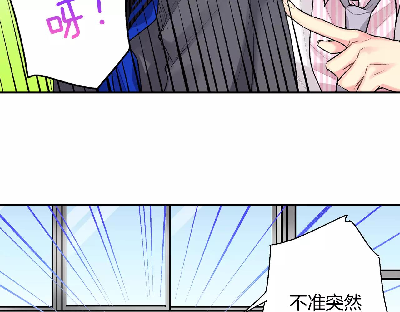 《他和她的肋骨》第5话 感受到你的骨头 第19页