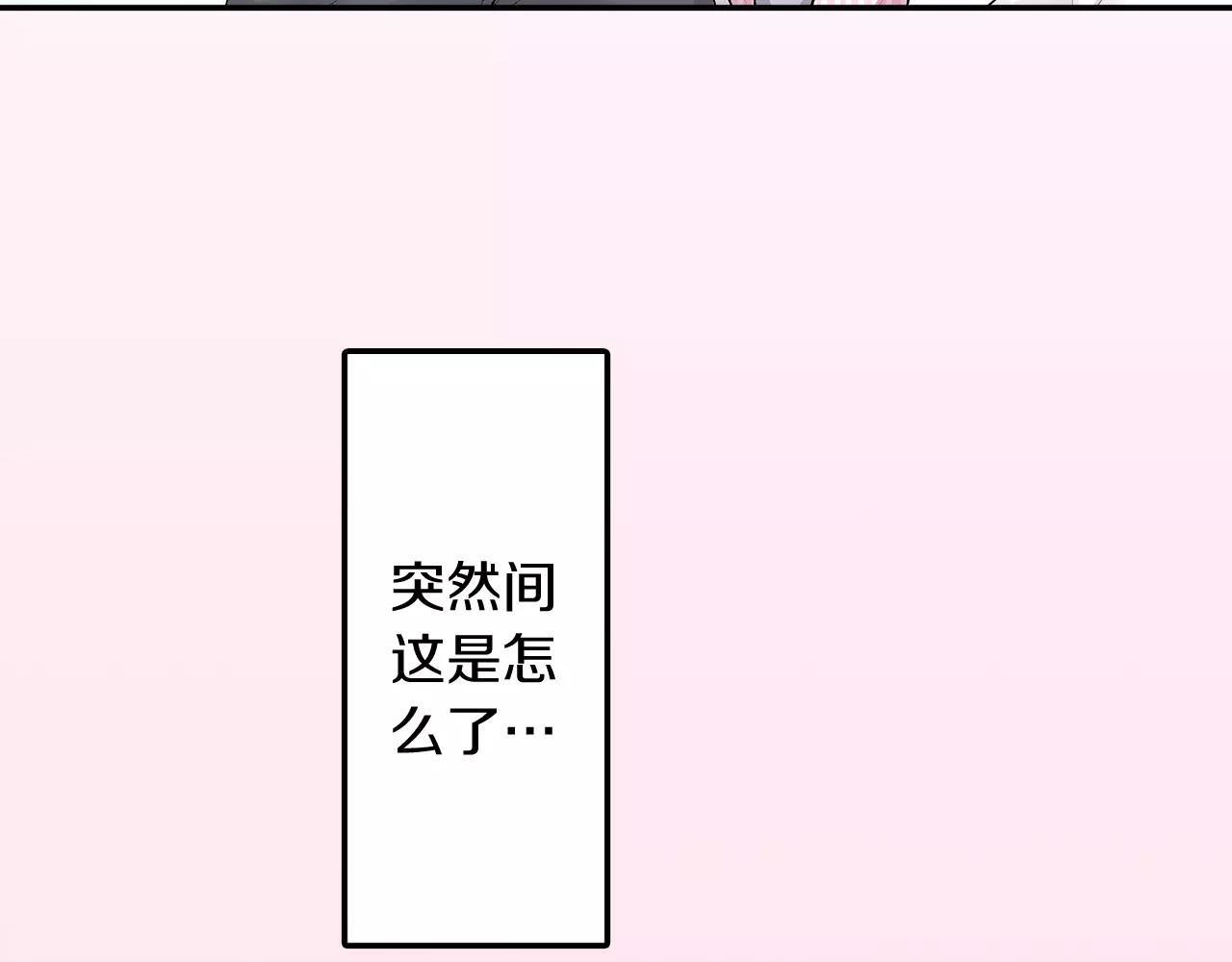 《他和她的肋骨》第5话 感受到你的骨头 第5页