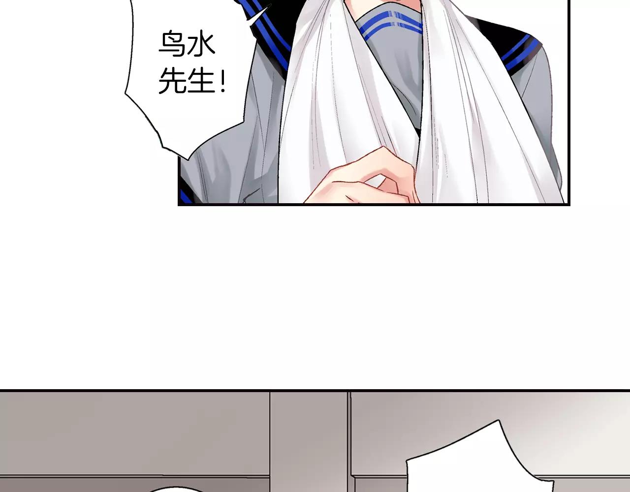 《他和她的肋骨》第8话 怎么办 第23页