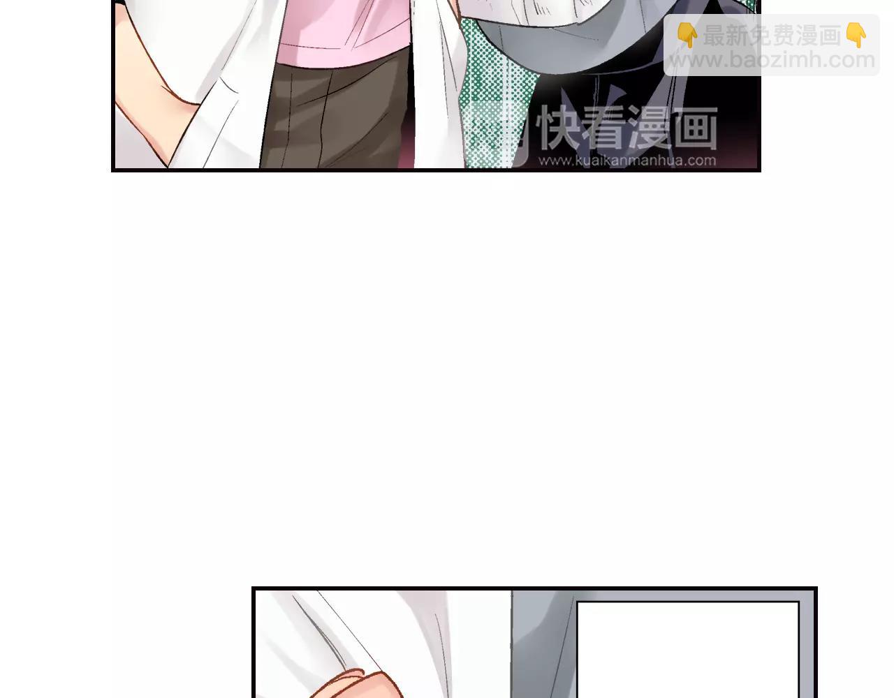 《他和她的肋骨》第8话 怎么办 第46页
