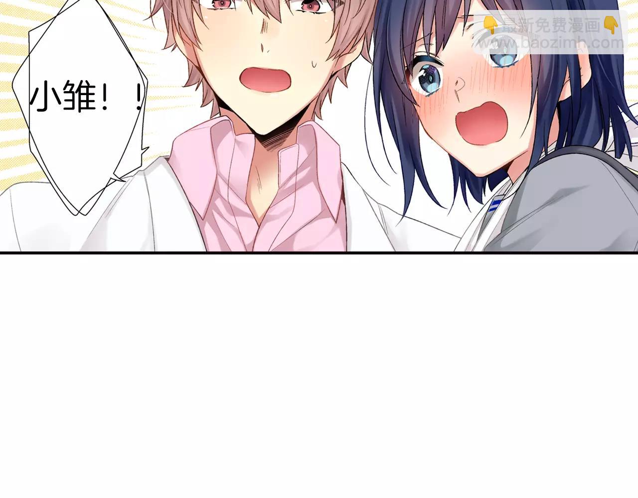 《他和她的肋骨》第8话 怎么办 第50页
