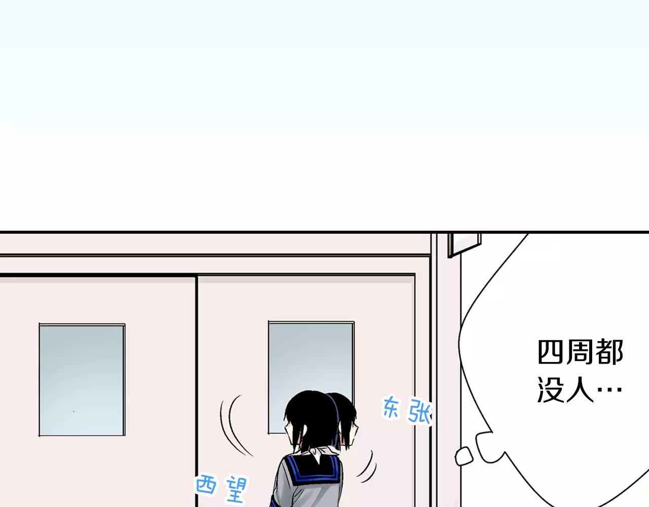 《他和她的肋骨》第7话 不想去 第10页