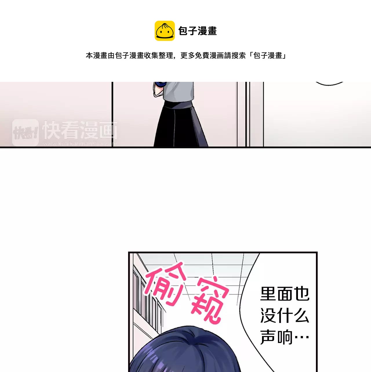 《他和她的肋骨》第7话 不想去 第11页