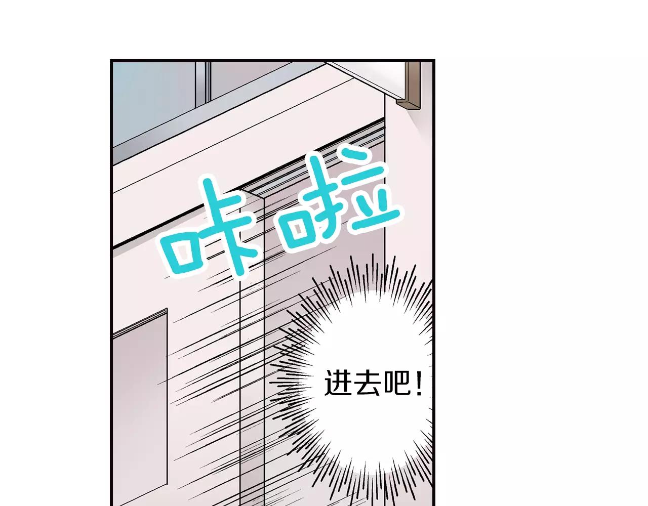 《他和她的肋骨》第7话 不想去 第13页