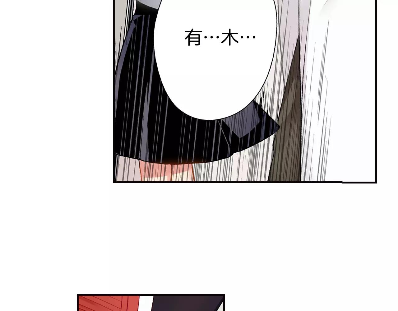 《他和她的肋骨》第7话 不想去 第16页