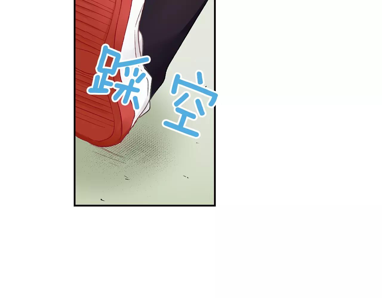 《他和她的肋骨》第7话 不想去 第17页