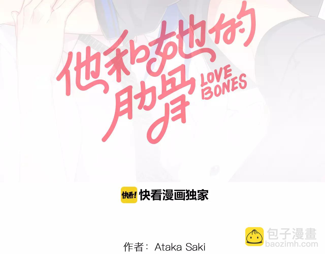《他和她的肋骨》第7话 不想去 第2页
