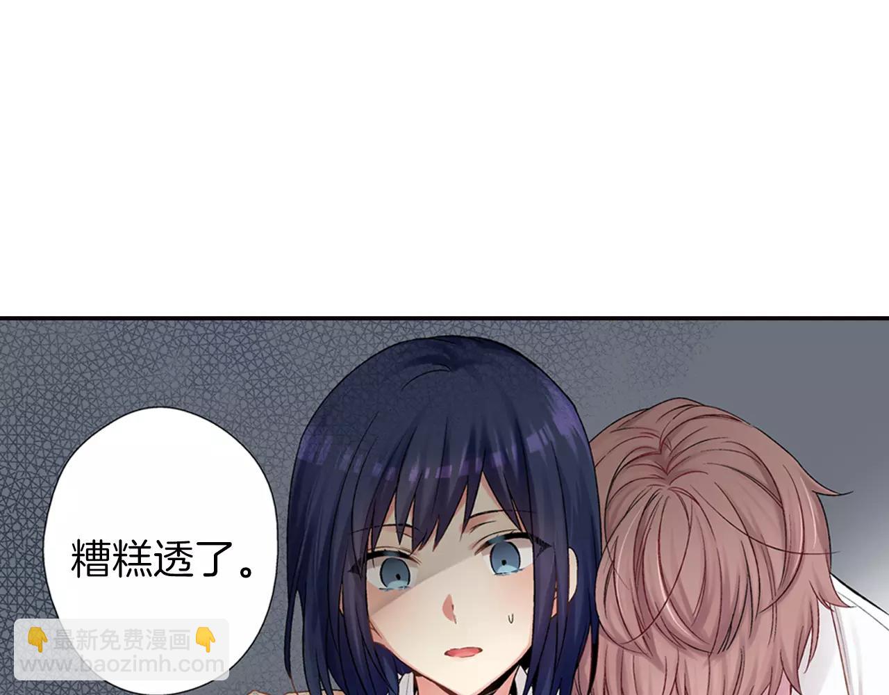《他和她的肋骨》第7话 不想去 第32页