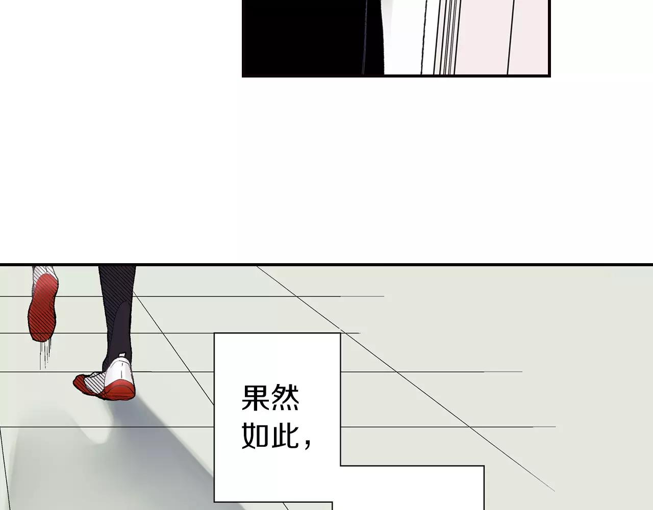 《他和她的肋骨》第7话 不想去 第35页