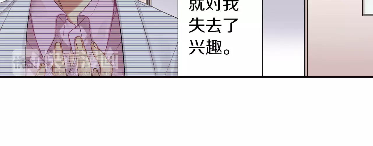 《他和她的肋骨》第7话 不想去 第37页