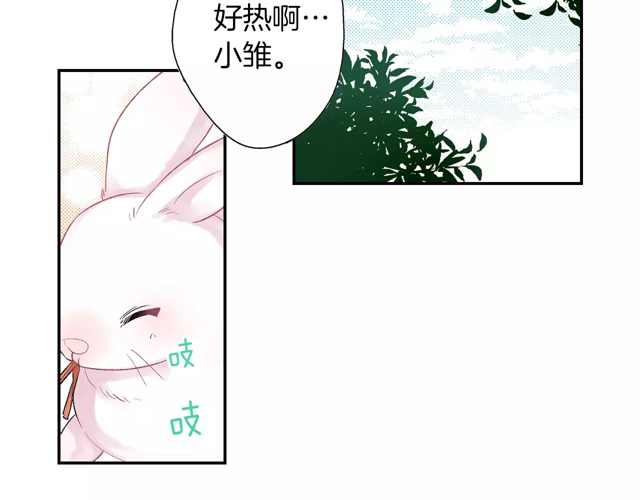《他和她的肋骨》第7话 不想去 第39页