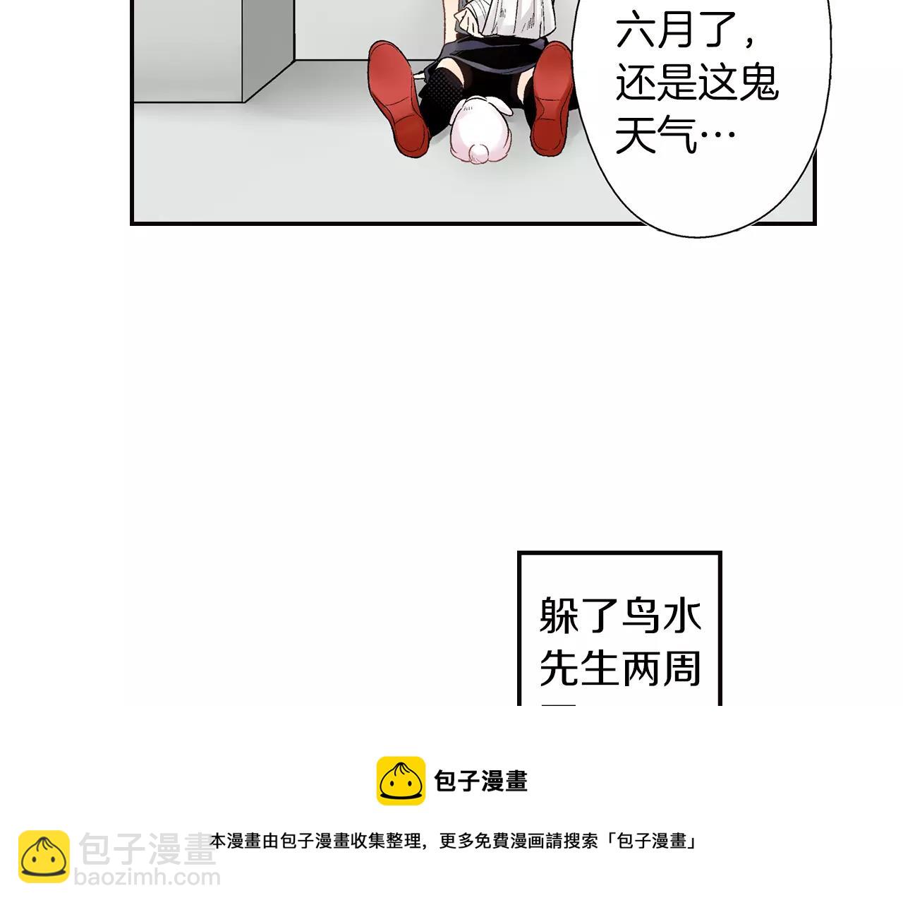 《他和她的肋骨》第7话 不想去 第41页