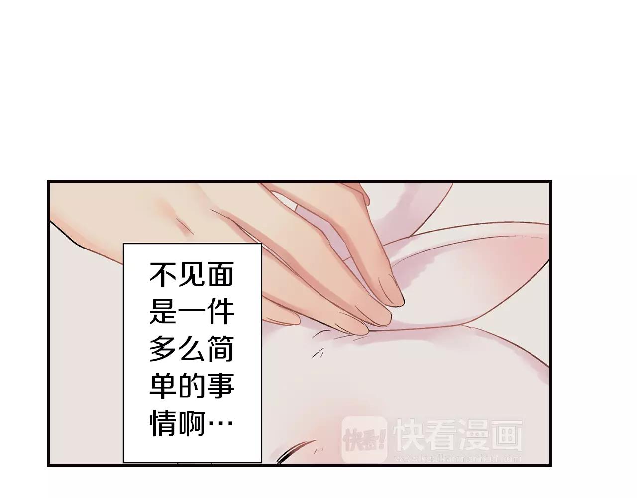 《他和她的肋骨》第7话 不想去 第45页
