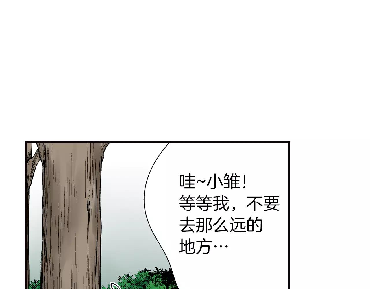 《他和她的肋骨》第7话 不想去 第50页
