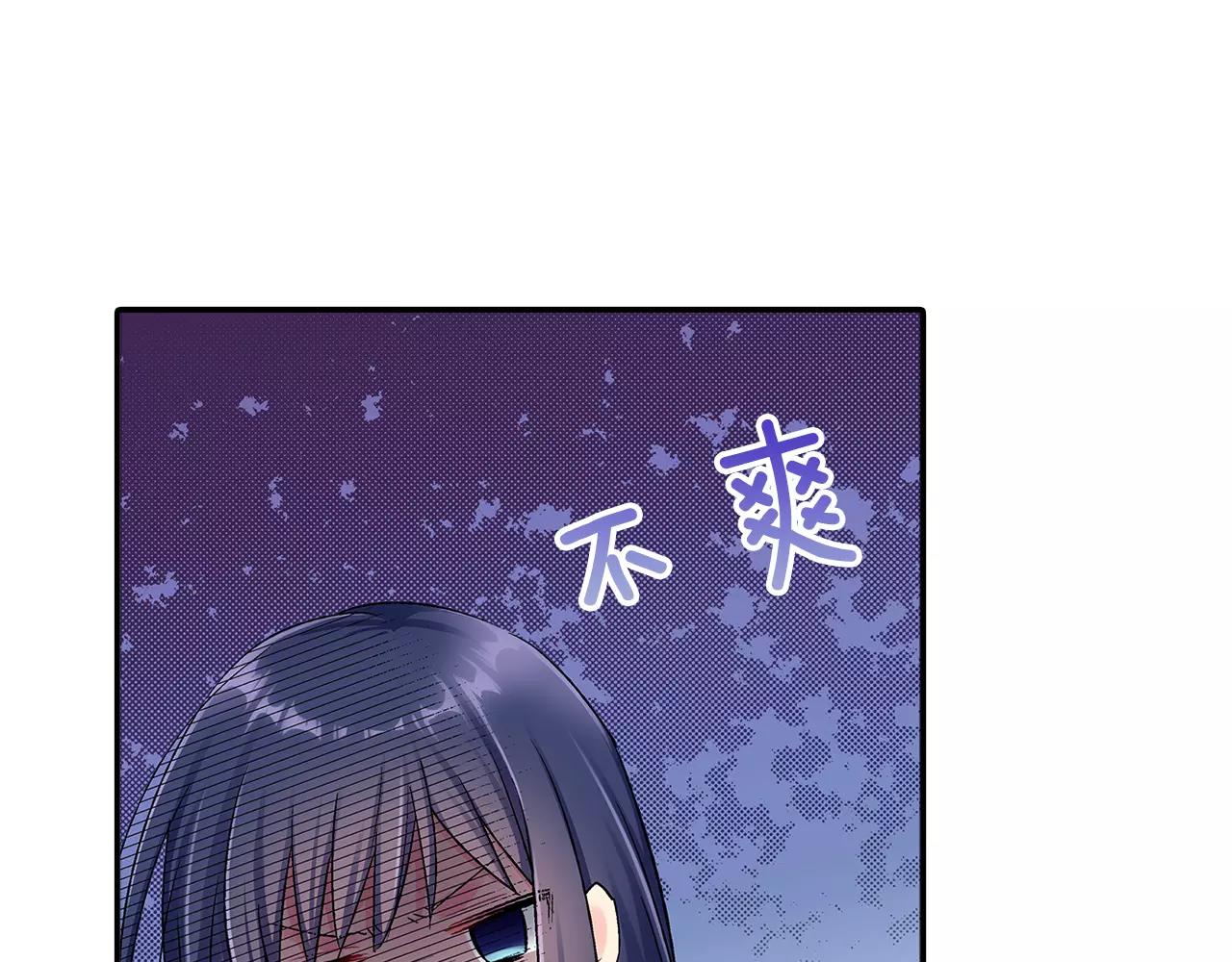 《他和她的肋骨》第6话 只喜欢我的骨头？ 第17页