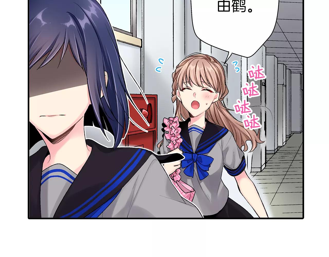 《他和她的肋骨》第6话 只喜欢我的骨头？ 第28页