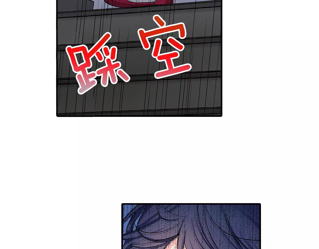 《他和她的肋骨》第6话 只喜欢我的骨头？ 第30页