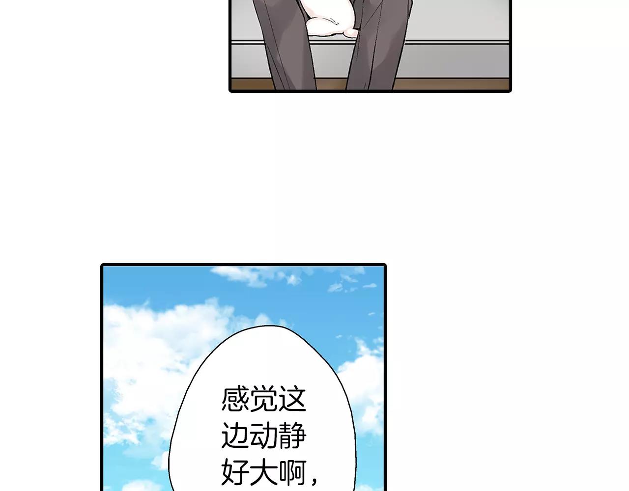 《他和她的肋骨》第6话 只喜欢我的骨头？ 第39页