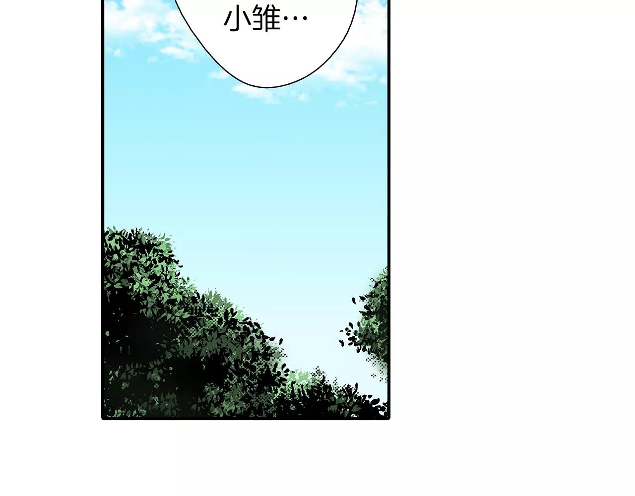 《他和她的肋骨》第6话 只喜欢我的骨头？ 第40页
