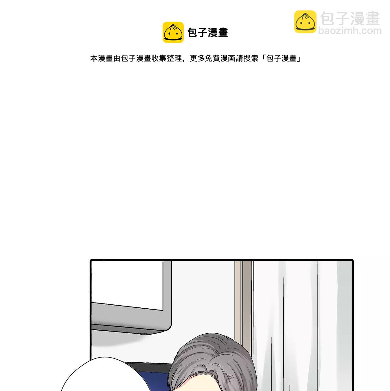《他和她的肋骨》第6话 只喜欢我的骨头？ 第41页