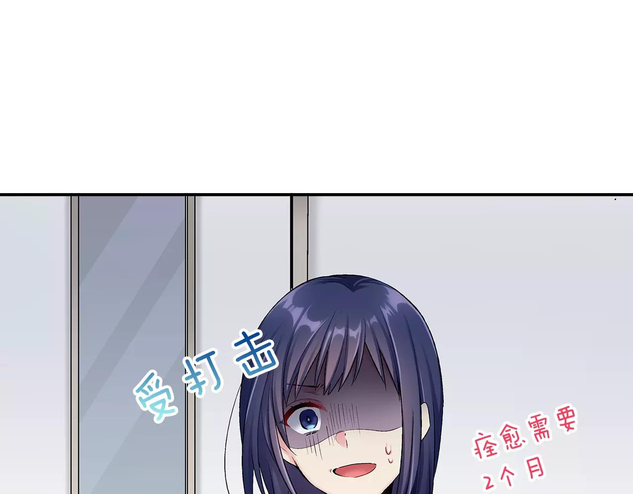 《他和她的肋骨》第6话 只喜欢我的骨头？ 第43页