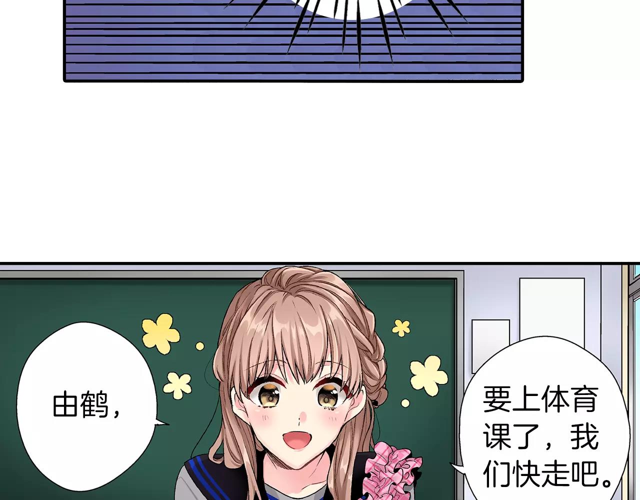 《他和她的肋骨》第6话 只喜欢我的骨头？ 第22页