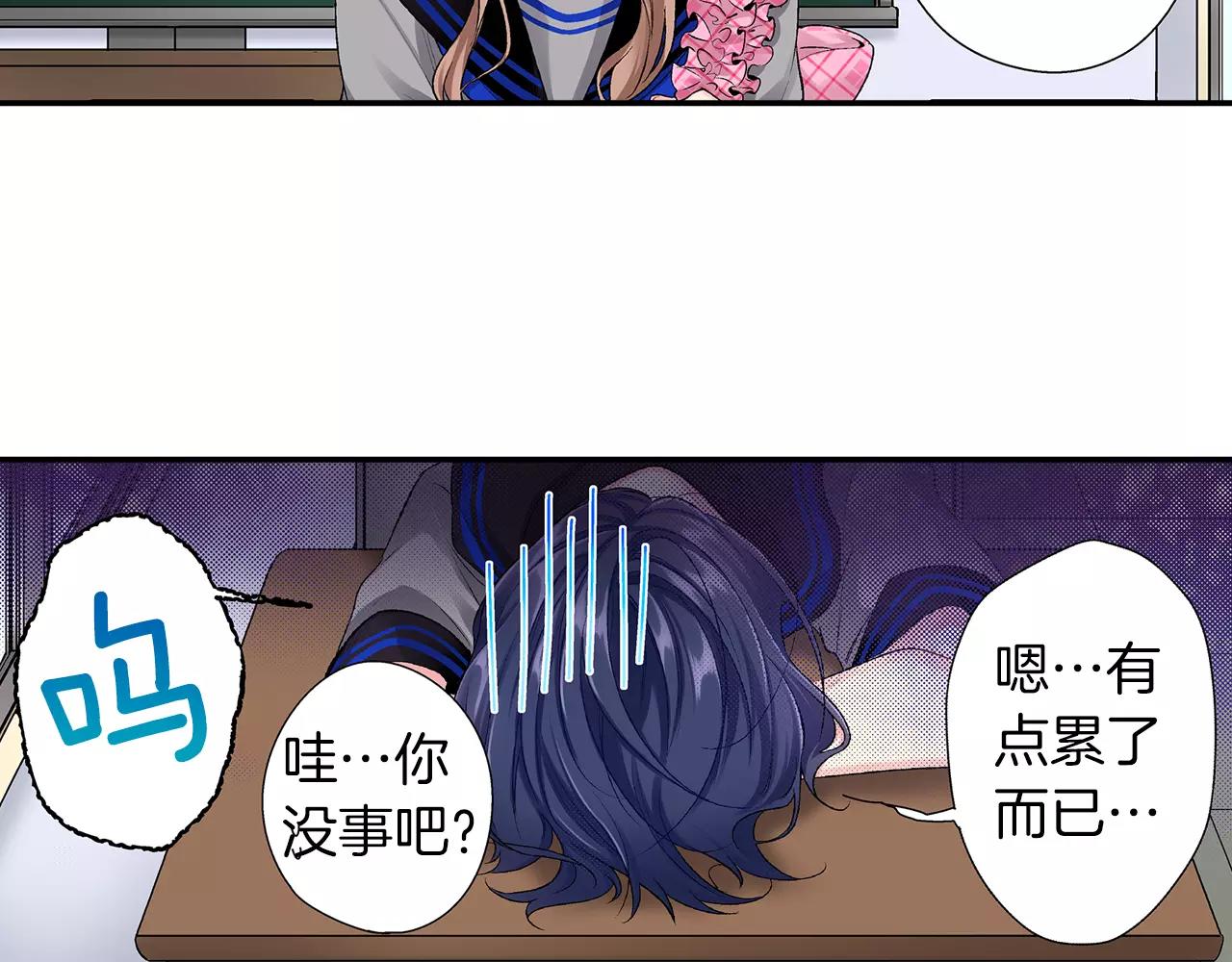 《他和她的肋骨》第6话 只喜欢我的骨头？ 第23页