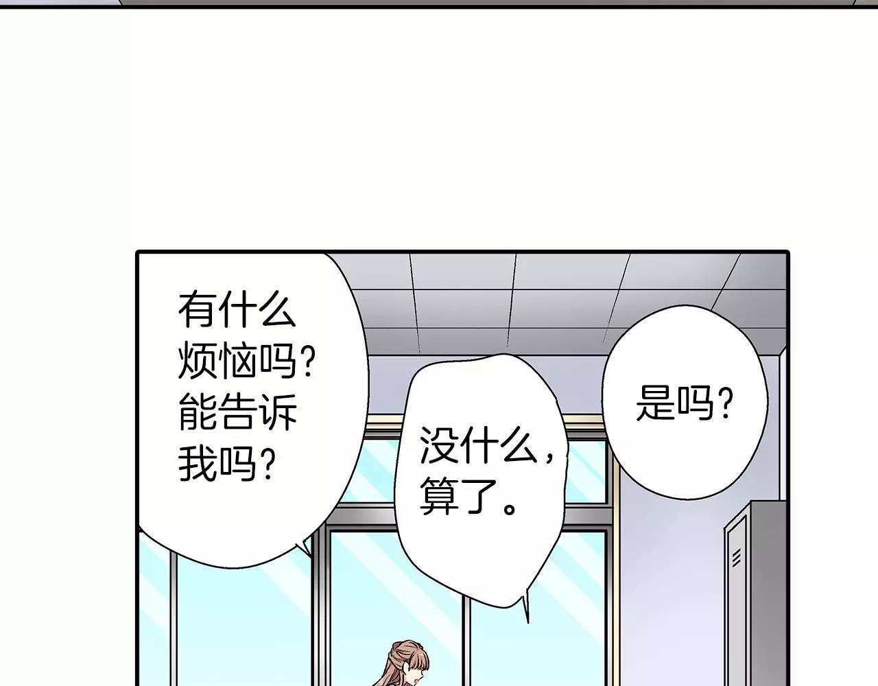 《他和她的肋骨》第6话 只喜欢我的骨头？ 第24页