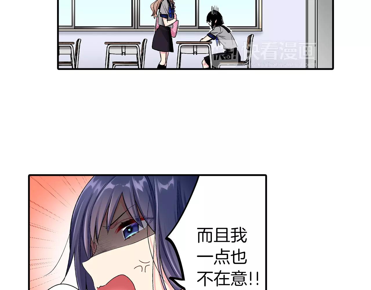 《他和她的肋骨》第6话 只喜欢我的骨头？ 第25页