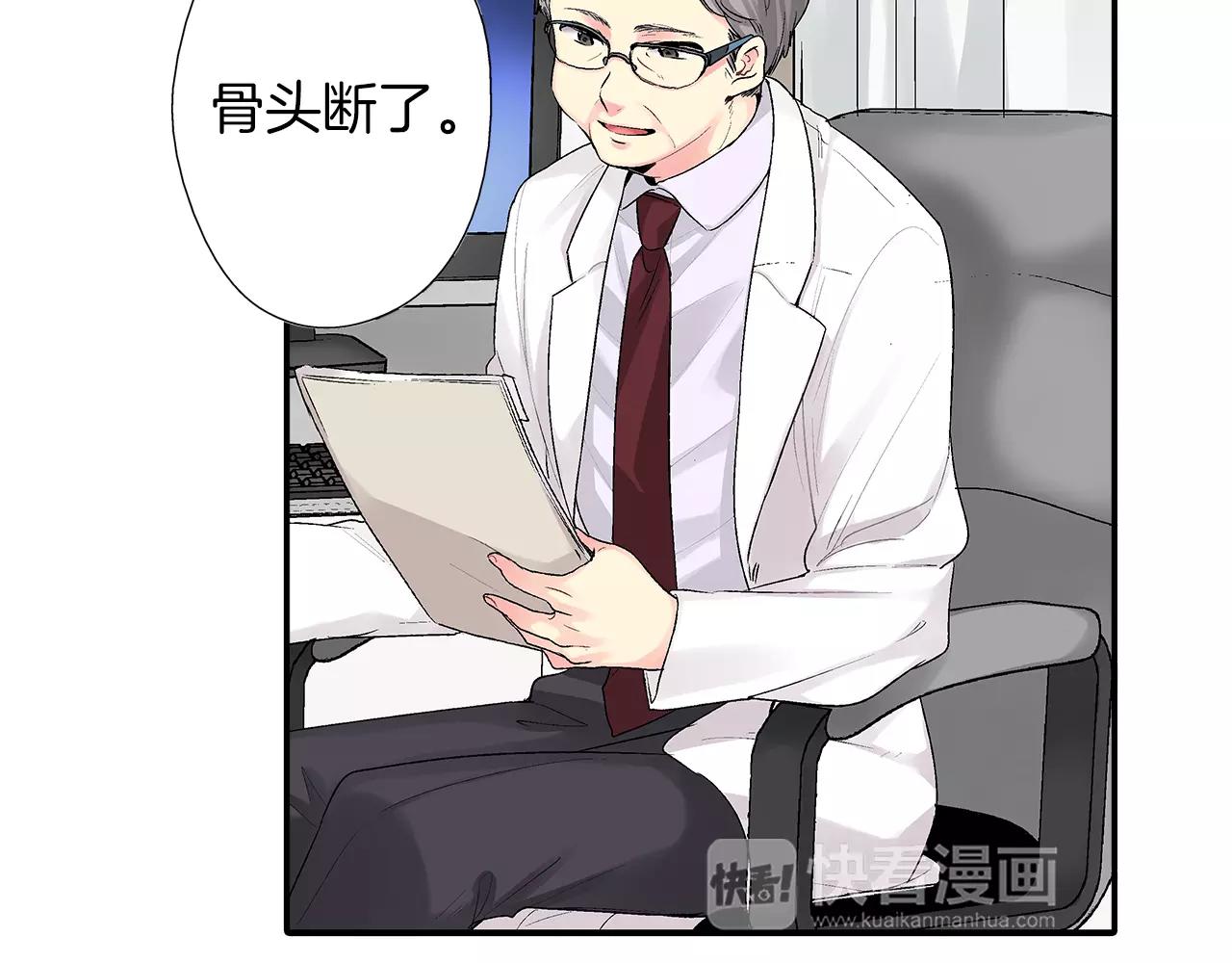 《他和她的肋骨》第6话 只喜欢我的骨头？ 第42页