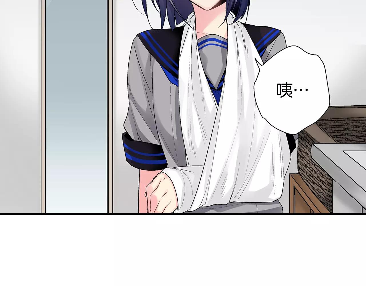 《他和她的肋骨》第6话 只喜欢我的骨头？ 第44页