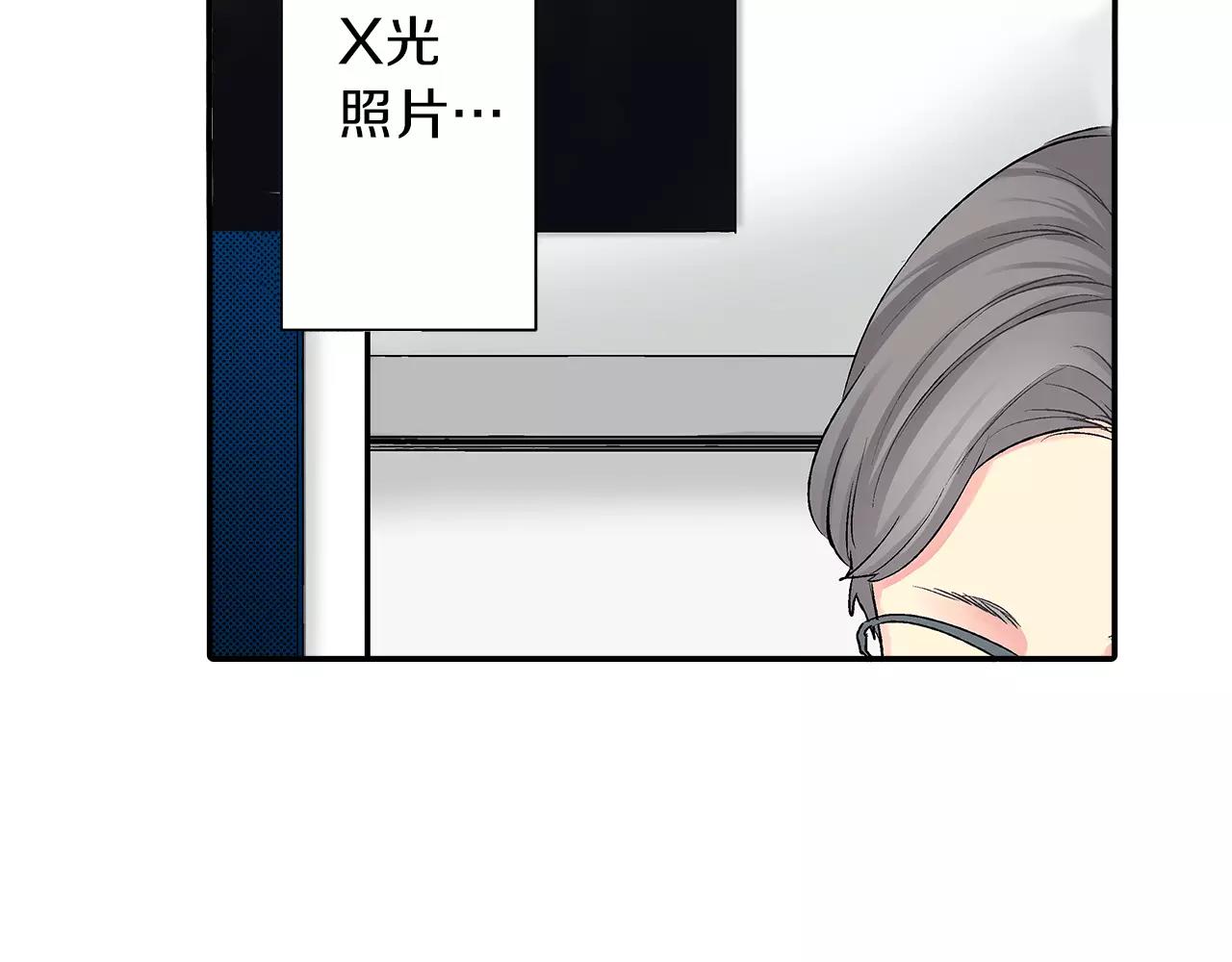 《他和她的肋骨》第6话 只喜欢我的骨头？ 第49页