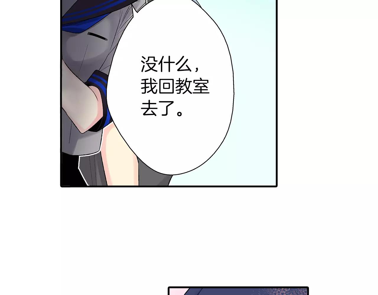《他和她的肋骨》第6话 只喜欢我的骨头？ 第5页