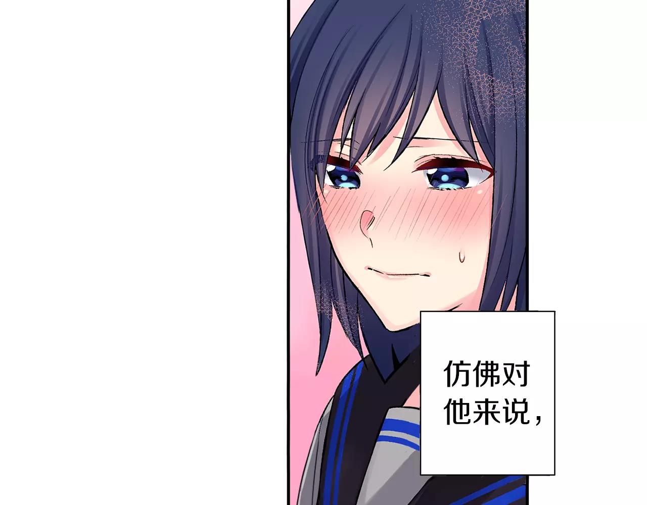 《他和她的肋骨》第6话 只喜欢我的骨头？ 第6页