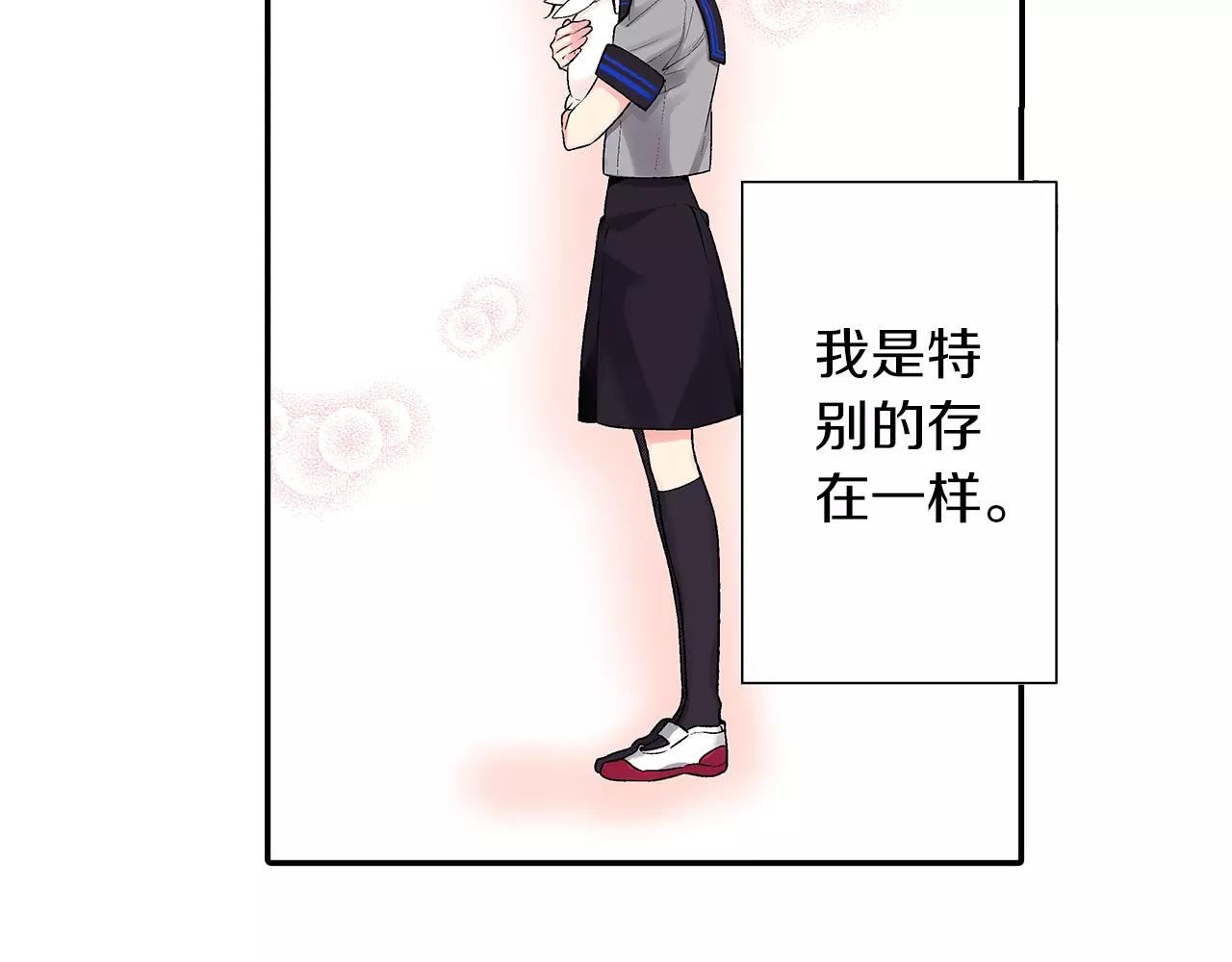 《他和她的肋骨》第6话 只喜欢我的骨头？ 第8页