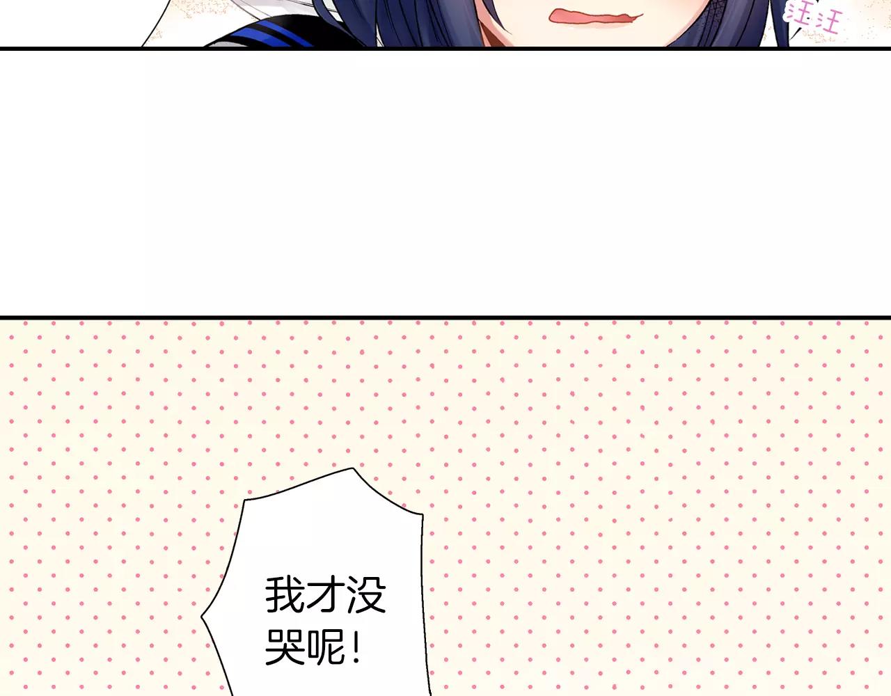 《他和她的肋骨》第9话 我等你 第19页